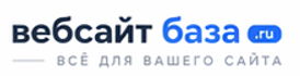 Вебсайт База